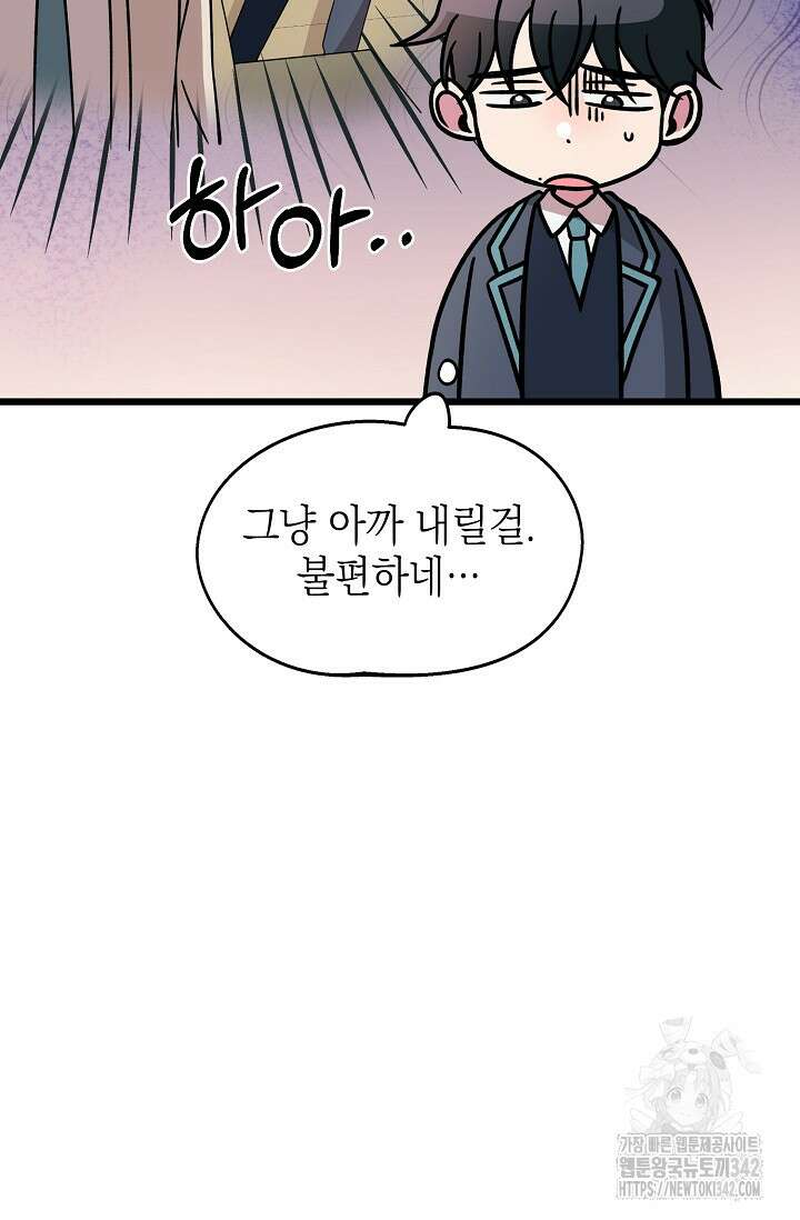 우주럽미 16화 72