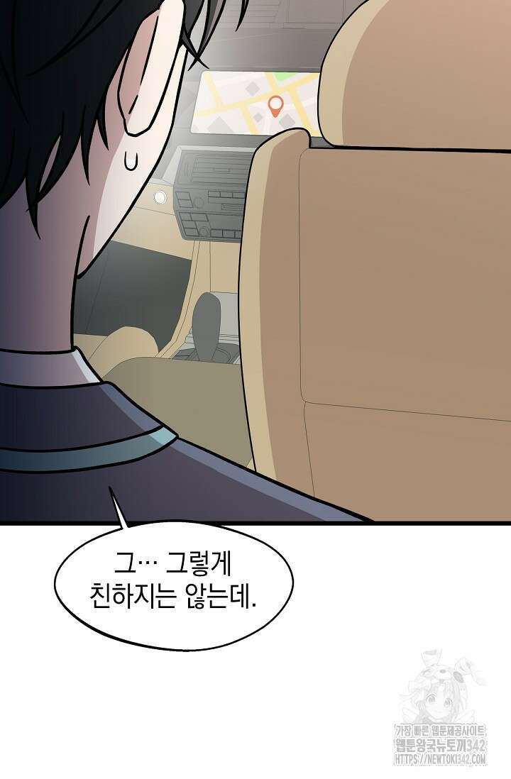우주럽미 16화 75