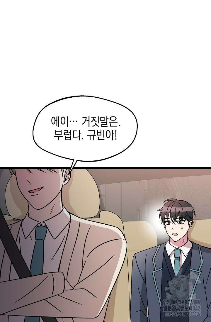 우주럽미 16화 76