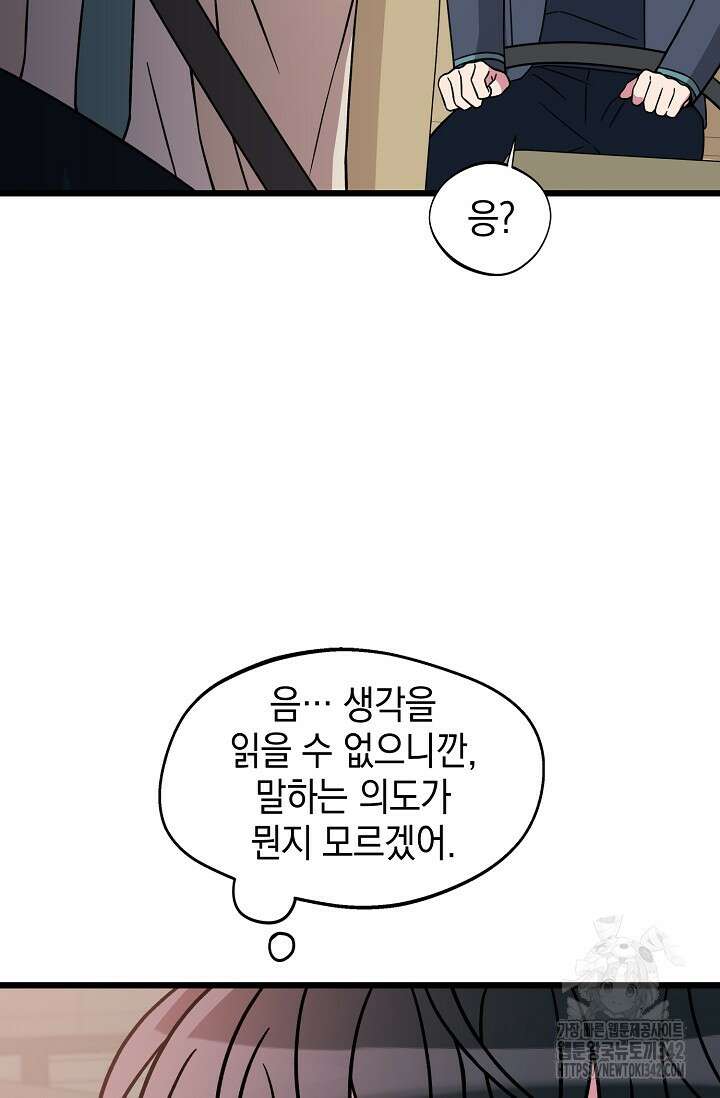 우주럽미 16화 77