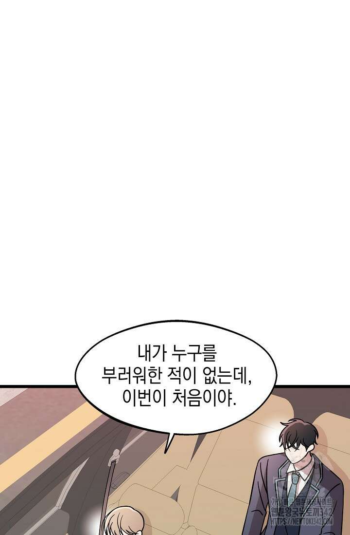 우주럽미 16화 79