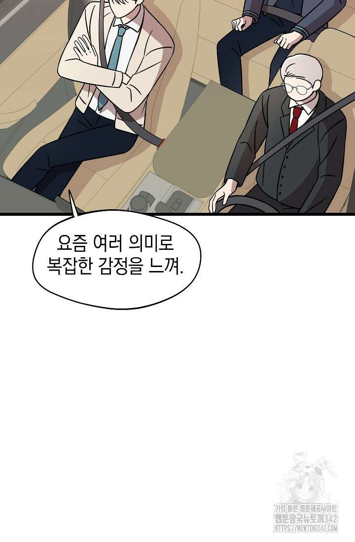우주럽미 16화 80