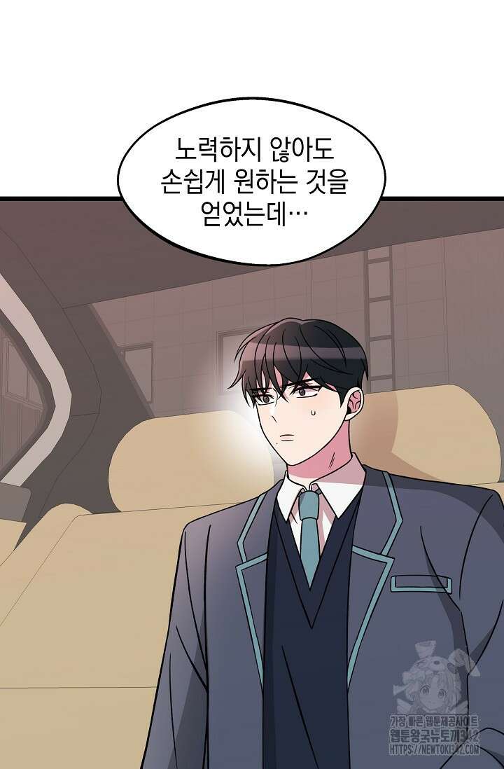 우주럽미 16화 81