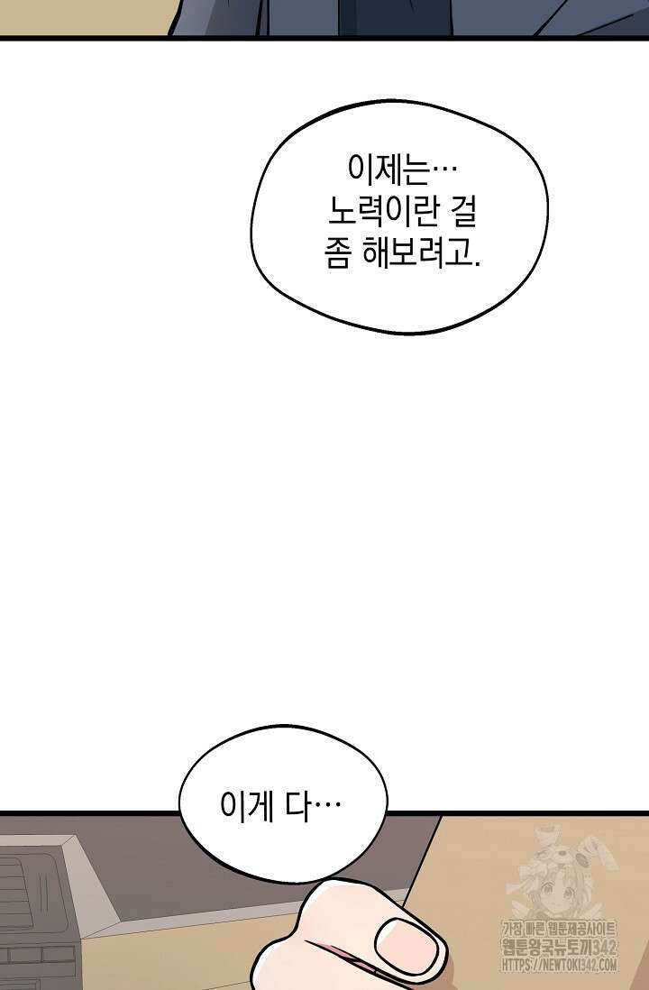 우주럽미 16화 82