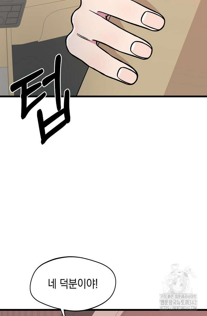 우주럽미 16화 83