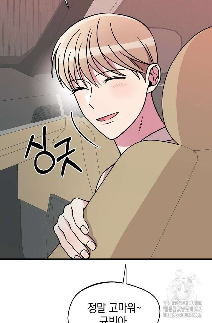우주럽미 16화 84