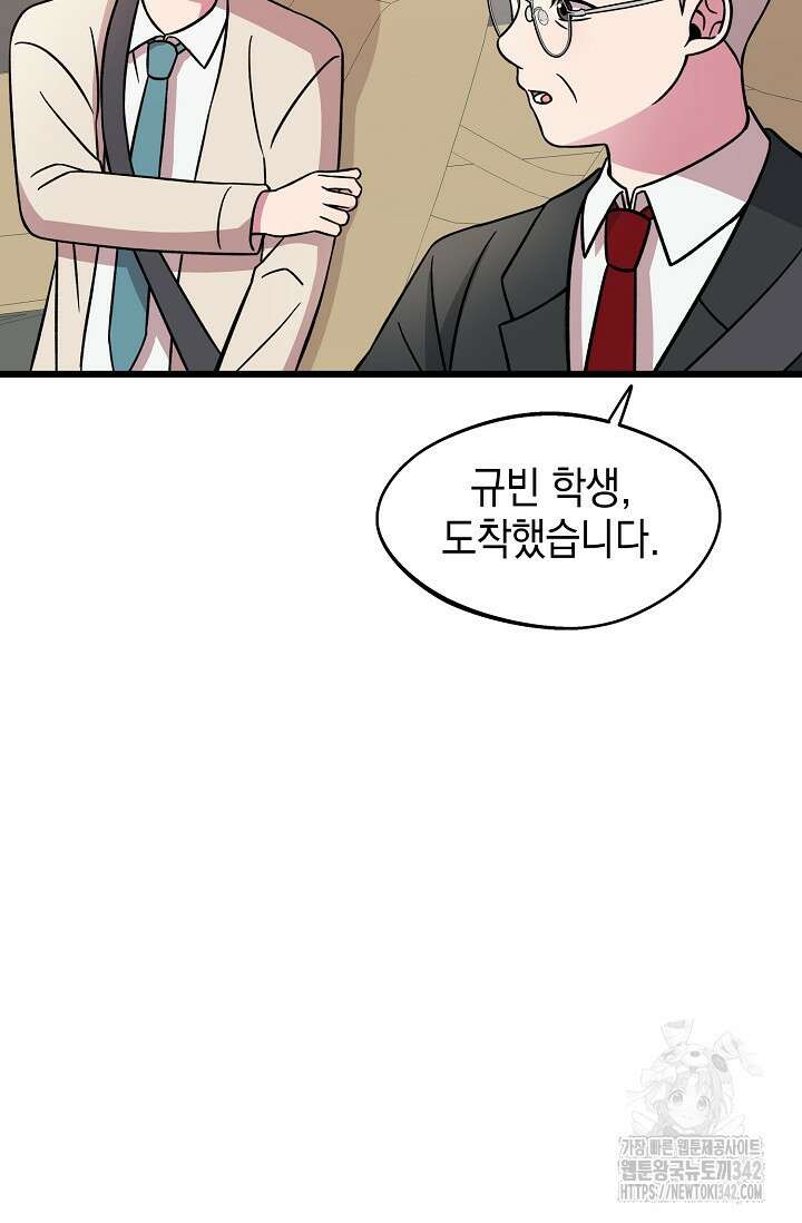 우주럽미 16화 86