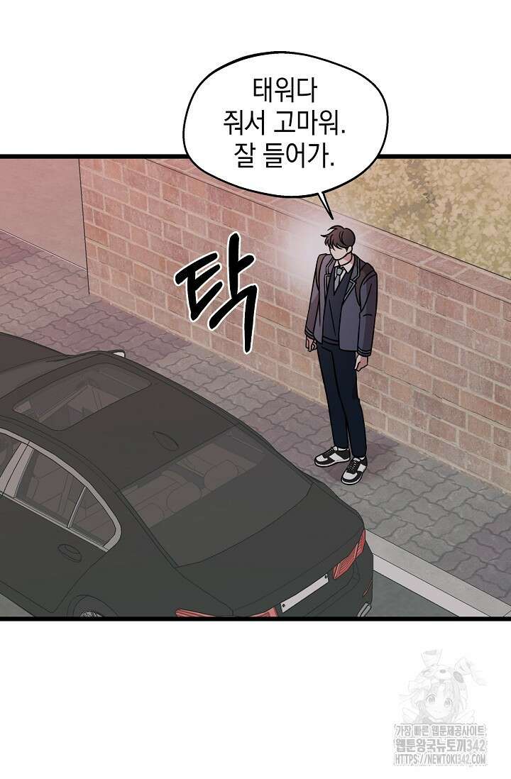 우주럽미 16화 87