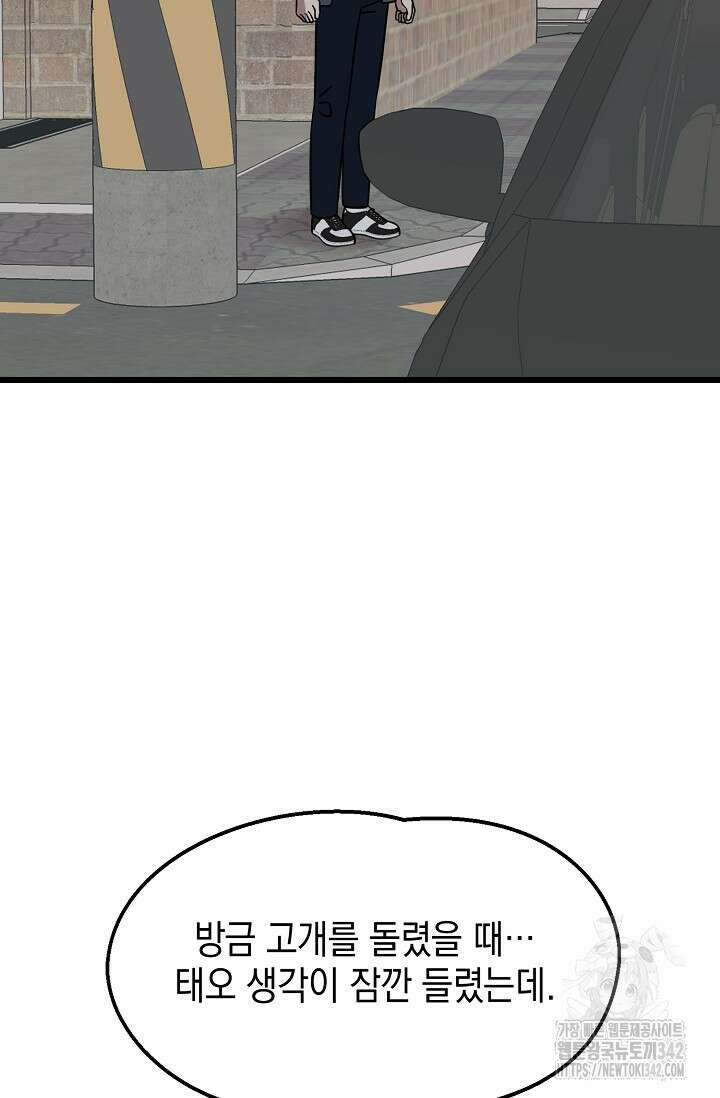 우주럽미 16화 89