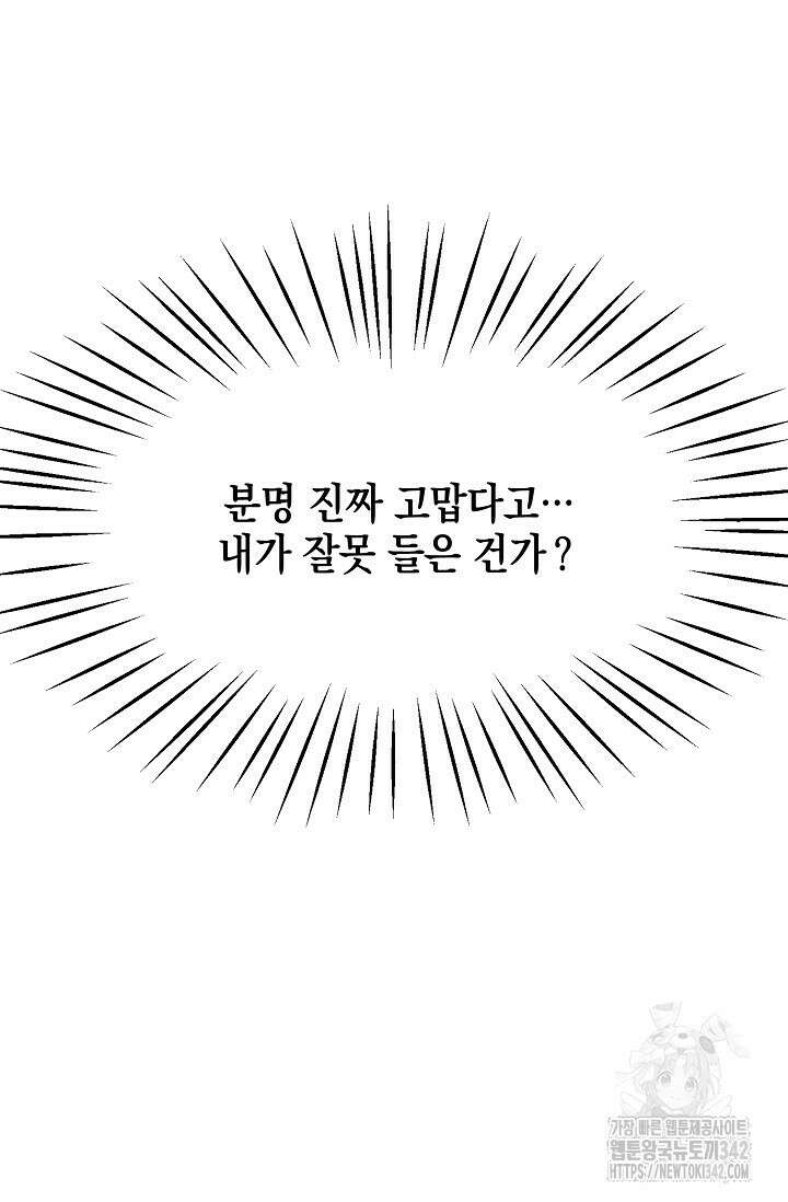 우주럽미 16화 91