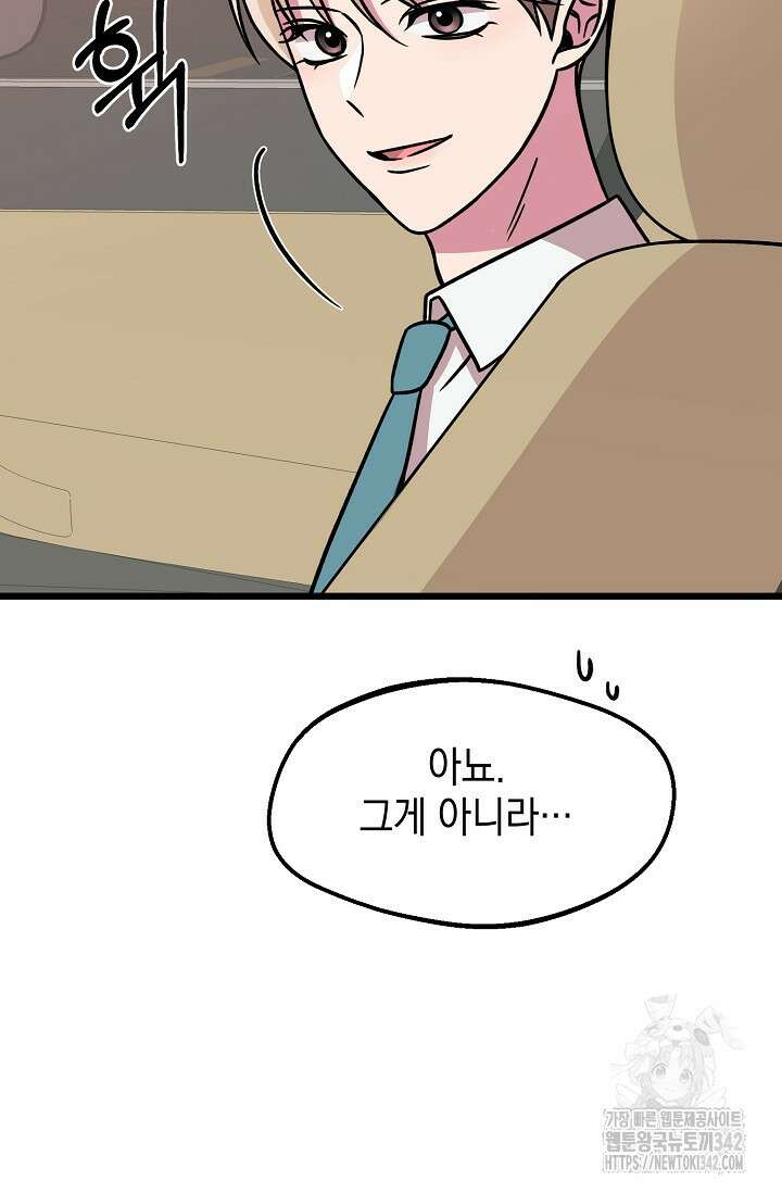 우주럽미 16화 94