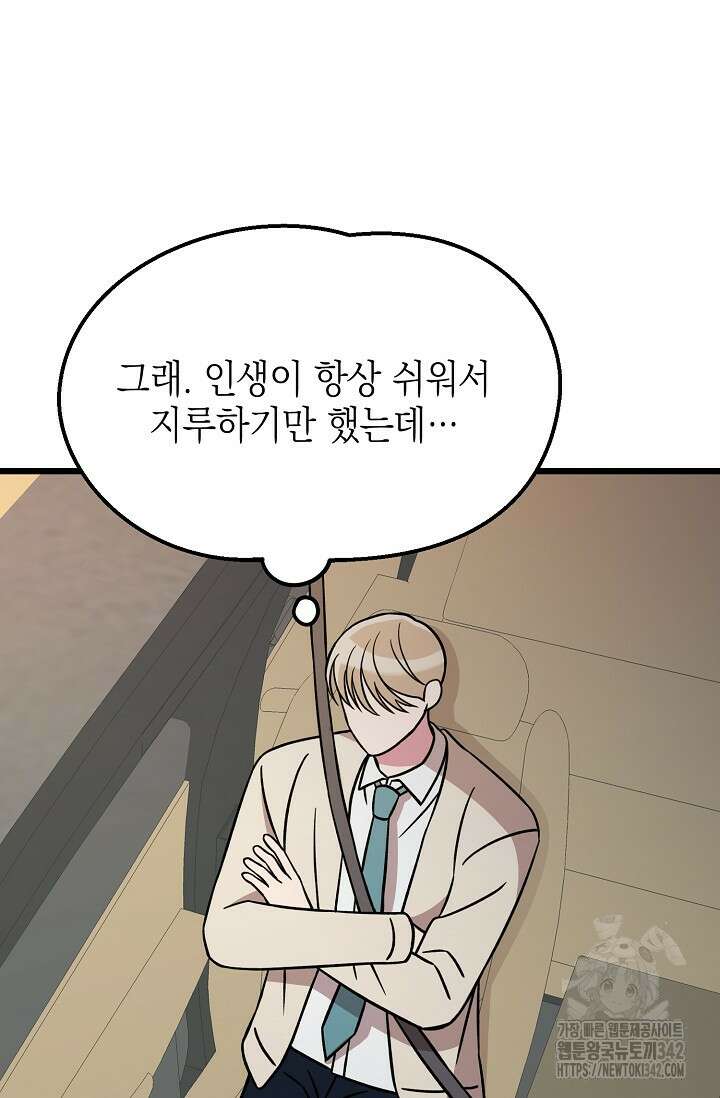 우주럽미 16화 95