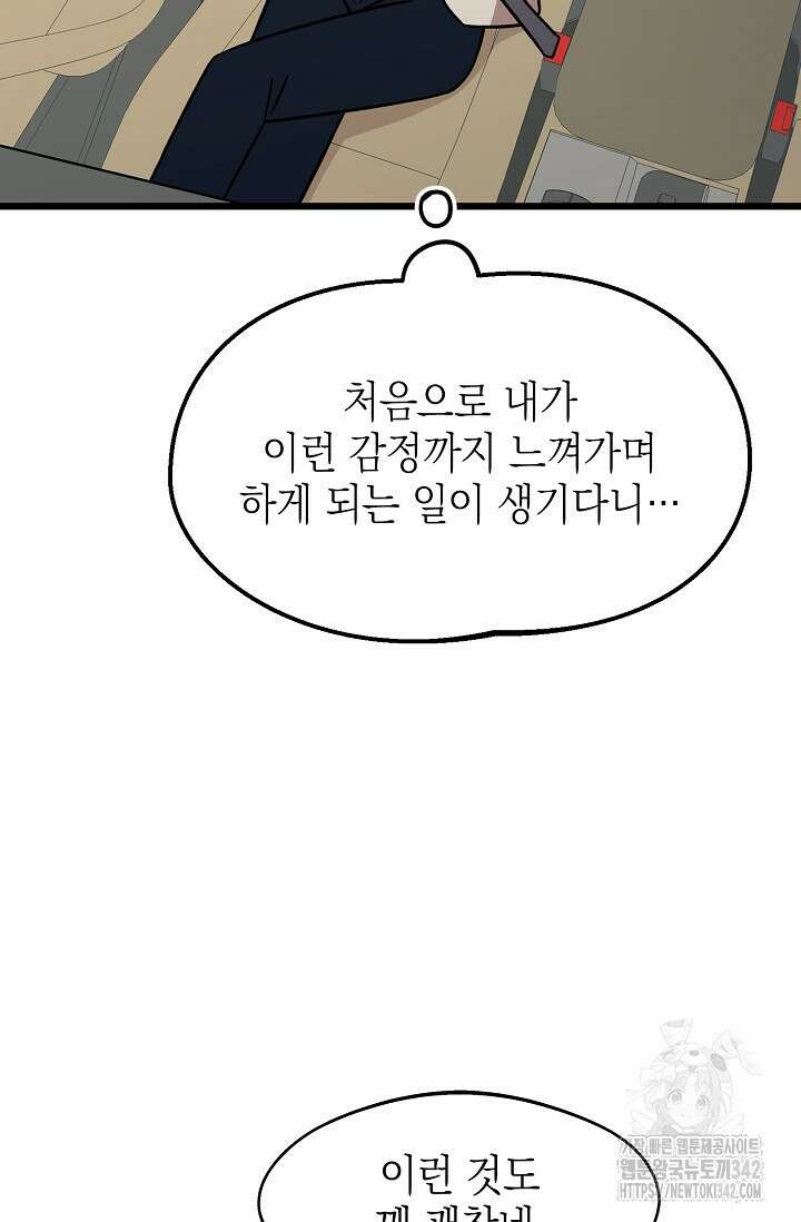 우주럽미 16화 96