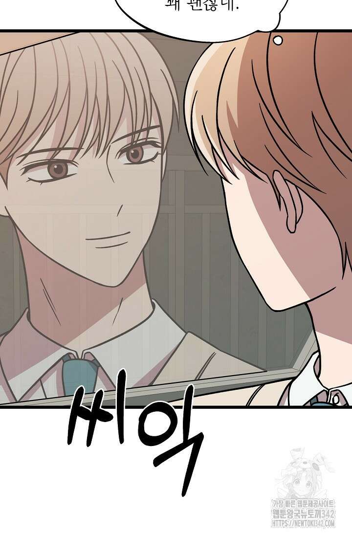 우주럽미 16화 97