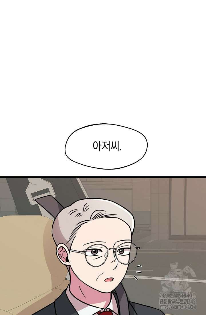 우주럽미 16화 98