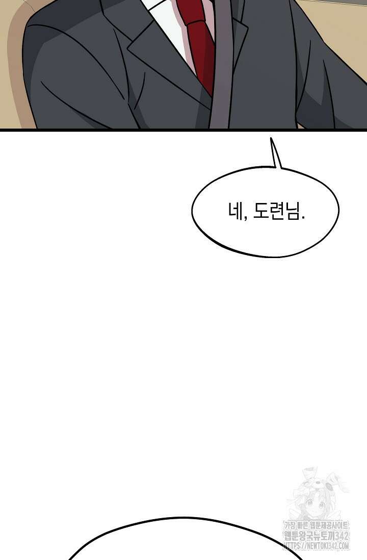 우주럽미 16화 99