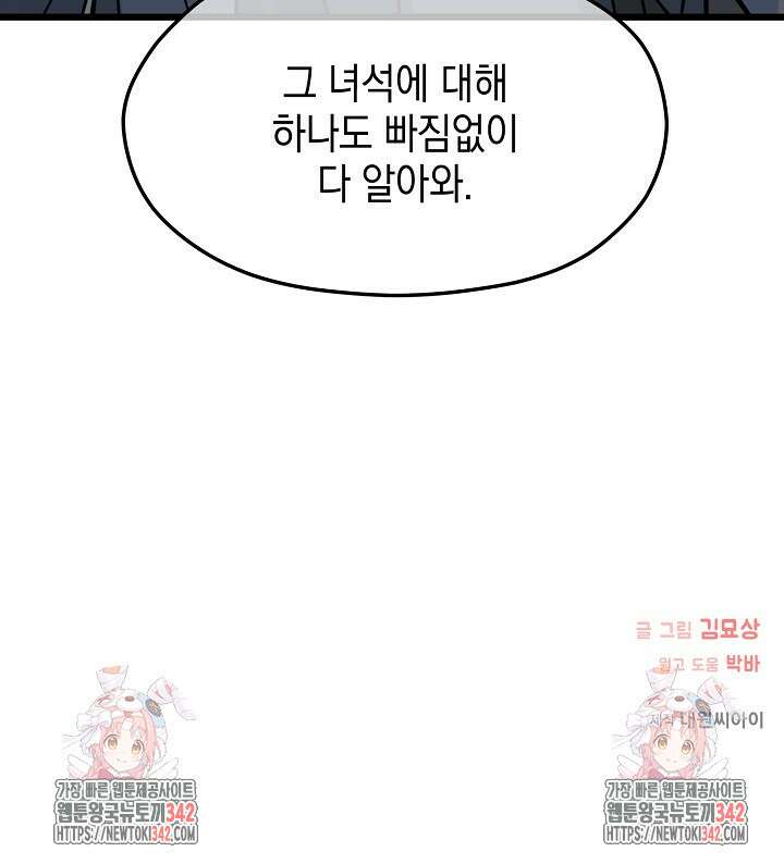우주럽미 16화 103