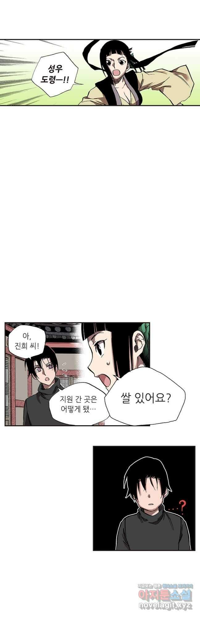 복원가의 집 332화-의뢰167(하) 8