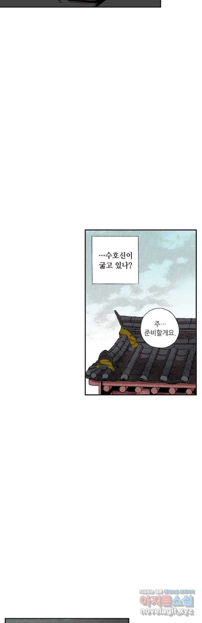 복원가의 집 332화-의뢰167(하) 10