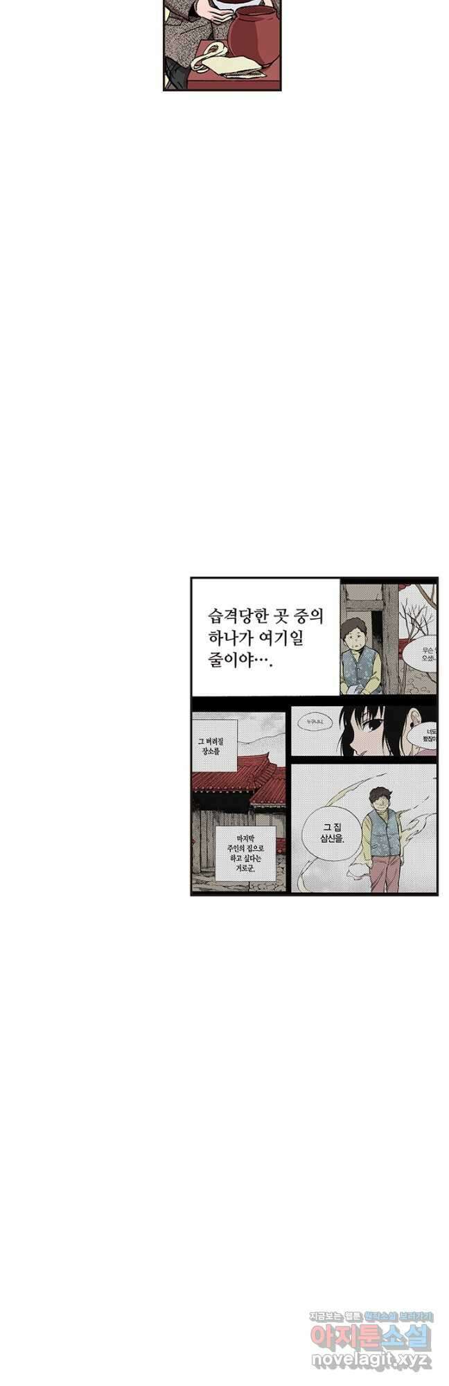 복원가의 집 332화-의뢰167(하) 13