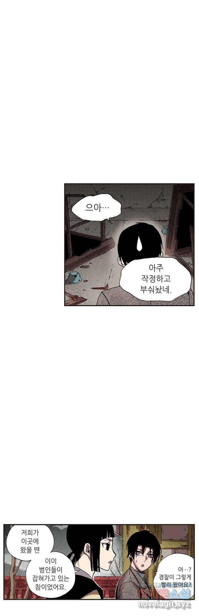 복원가의 집 332화-의뢰167(하) 17