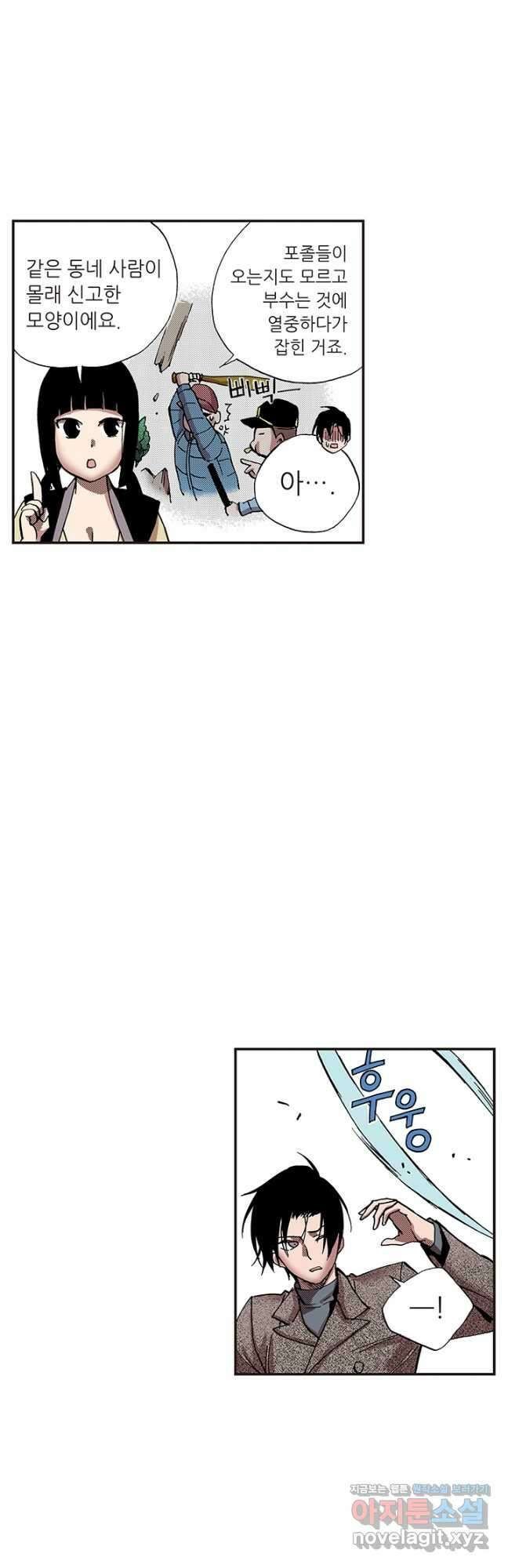 복원가의 집 332화-의뢰167(하) 18