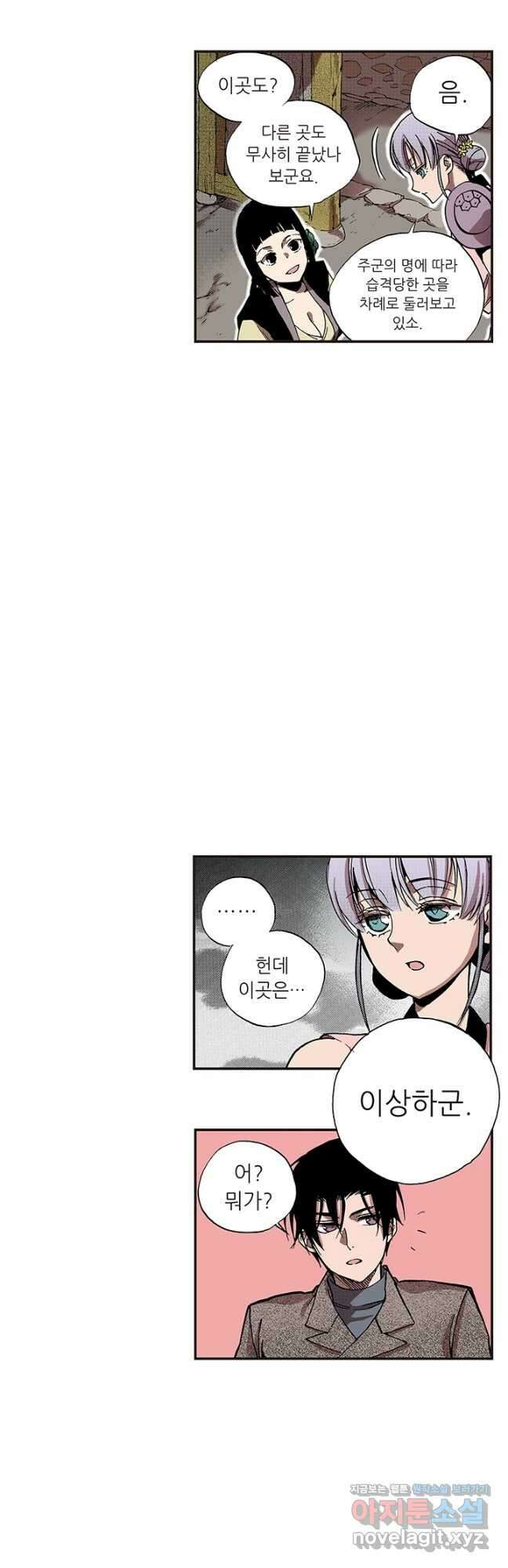 복원가의 집 332화-의뢰167(하) 20