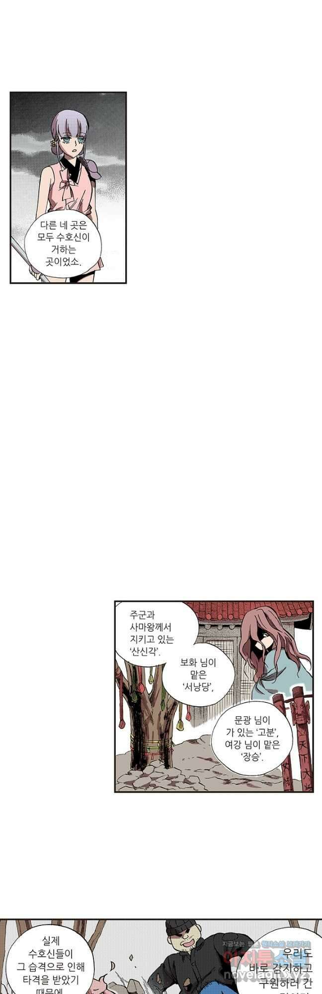 복원가의 집 332화-의뢰167(하) 22
