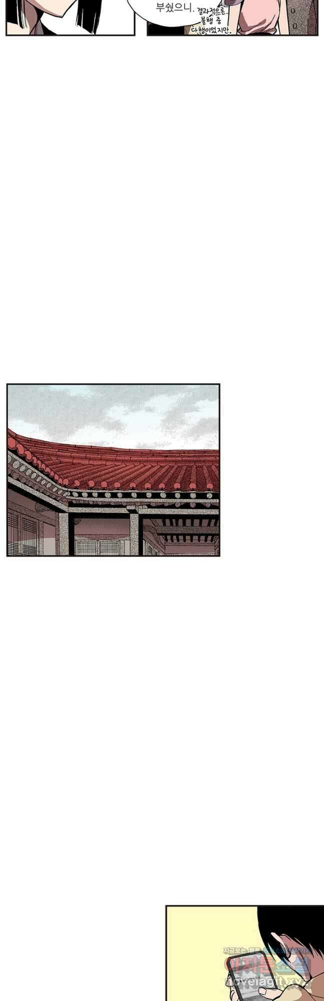 복원가의 집 332화-의뢰167(하) 24