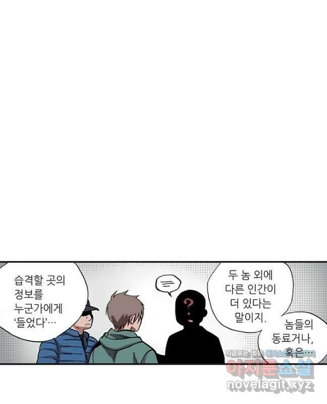 복원가의 집 332화-의뢰167(하) 30