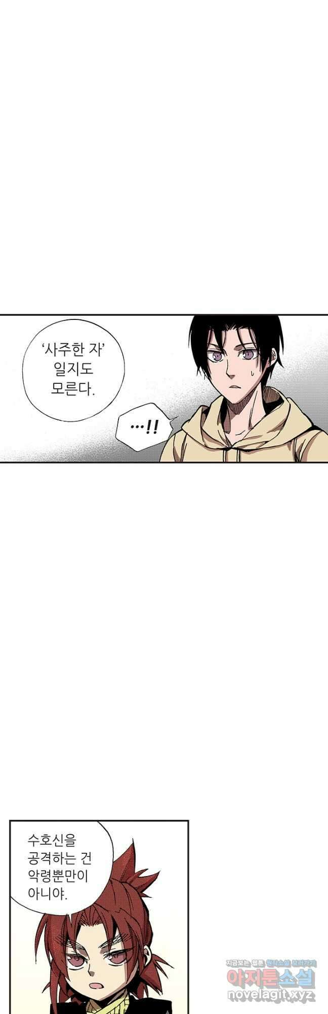 복원가의 집 332화-의뢰167(하) 31