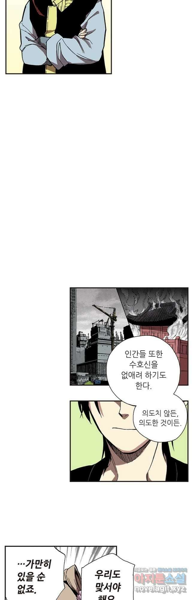 복원가의 집 332화-의뢰167(하) 32