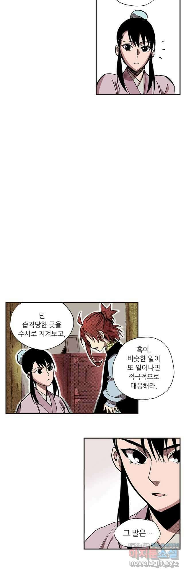 복원가의 집 332화-의뢰167(하) 34