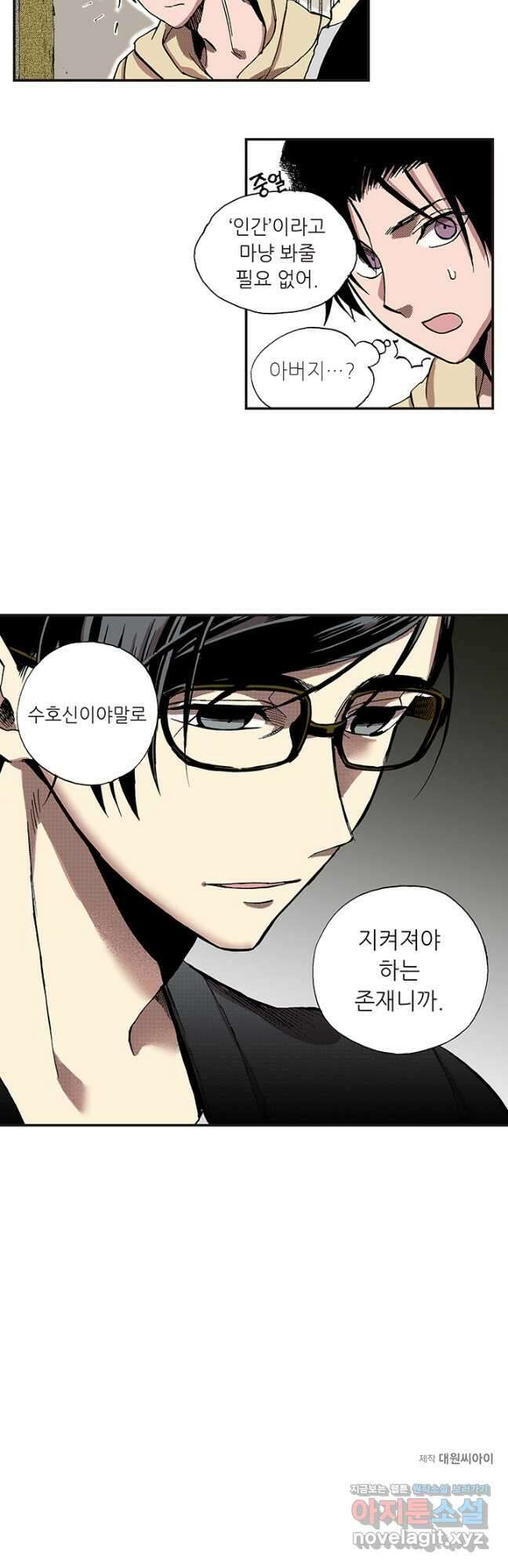 복원가의 집 332화-의뢰167(하) 37