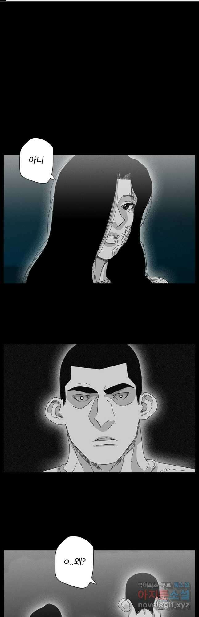 계약우정 61.Buried Alive_2 1