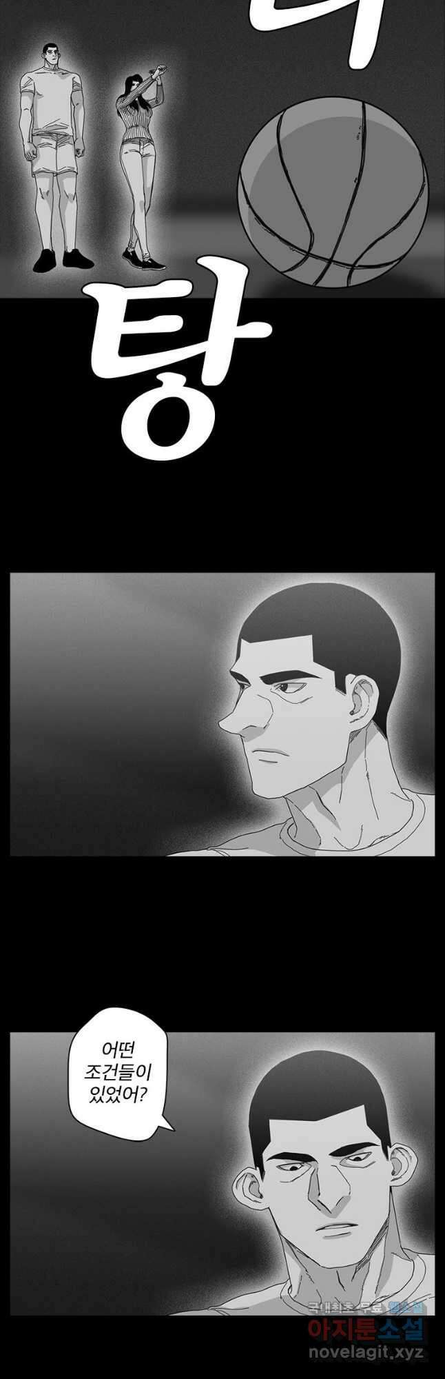 계약우정 61.Buried Alive_2 4