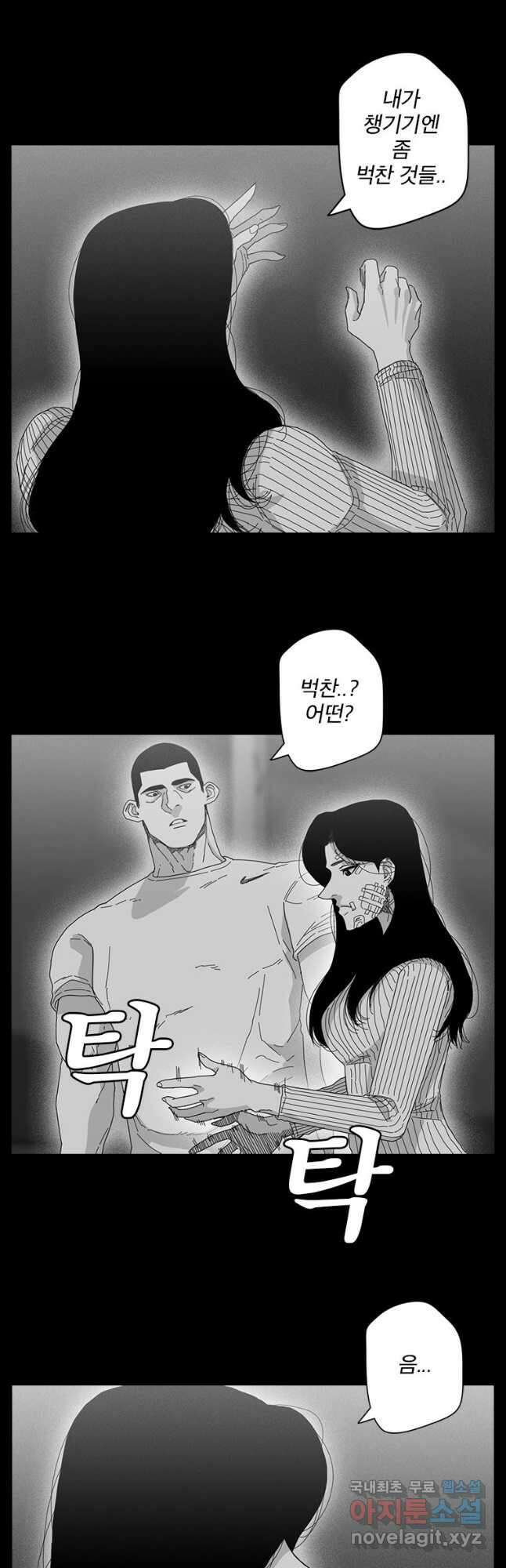 계약우정 61.Buried Alive_2 5