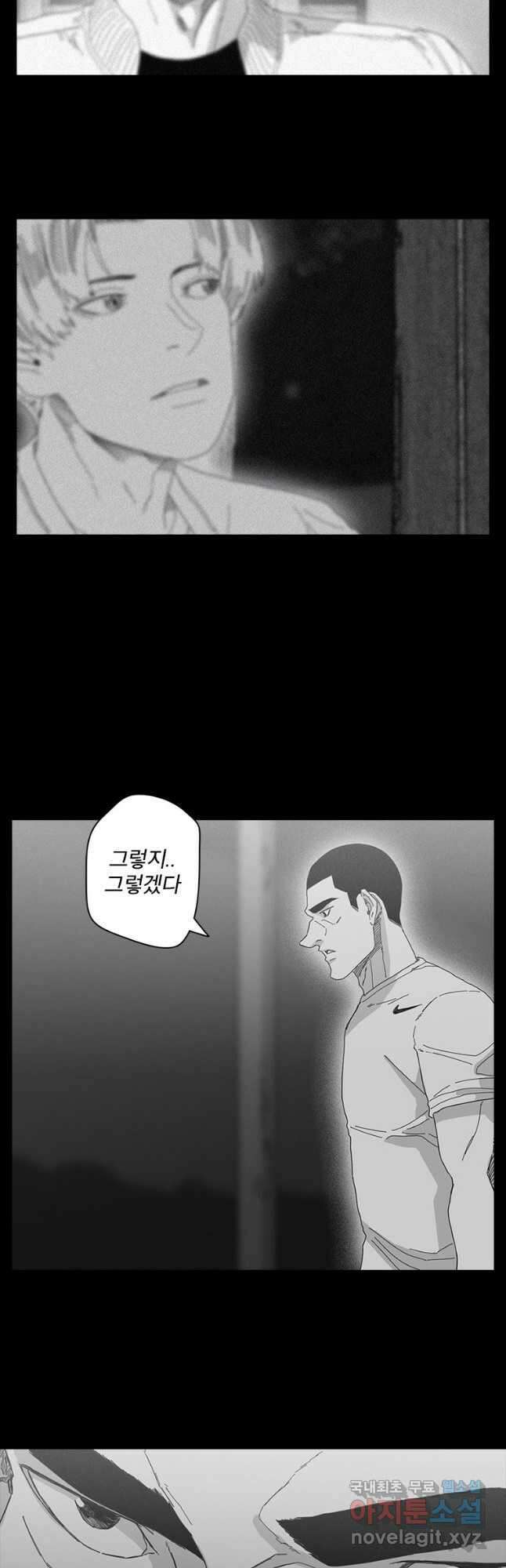 계약우정 61.Buried Alive_2 7
