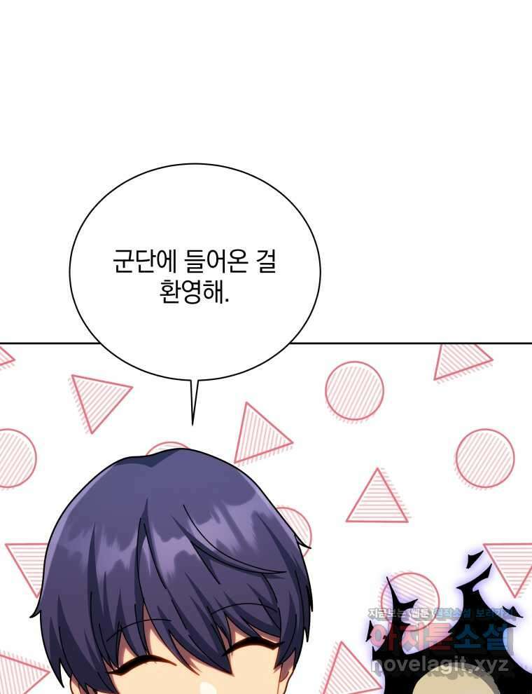 네크로맨서 학교의 소환천재 122화 17