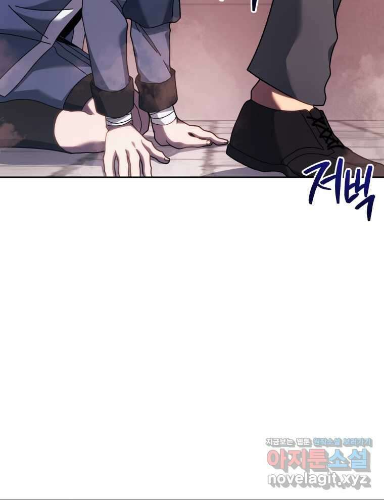 네크로맨서 학교의 소환천재 122화 39