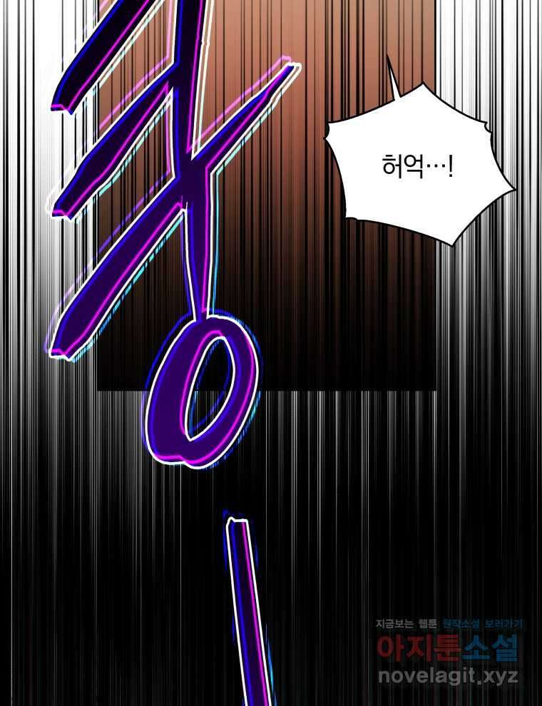 네크로맨서 학교의 소환천재 122화 50
