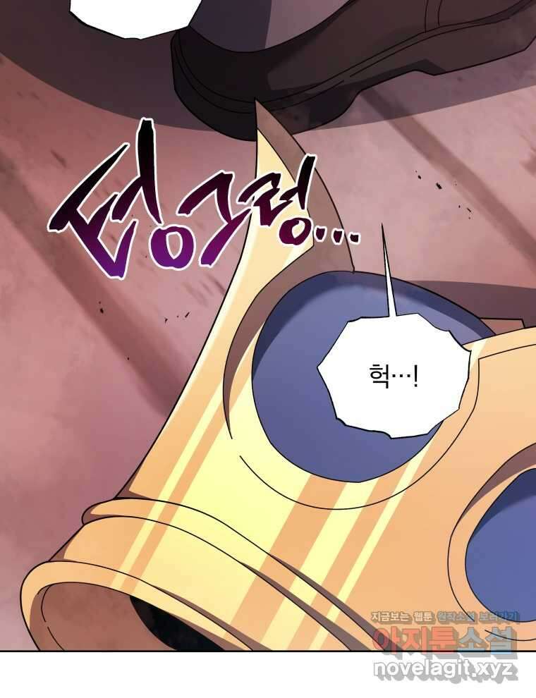 네크로맨서 학교의 소환천재 122화 54