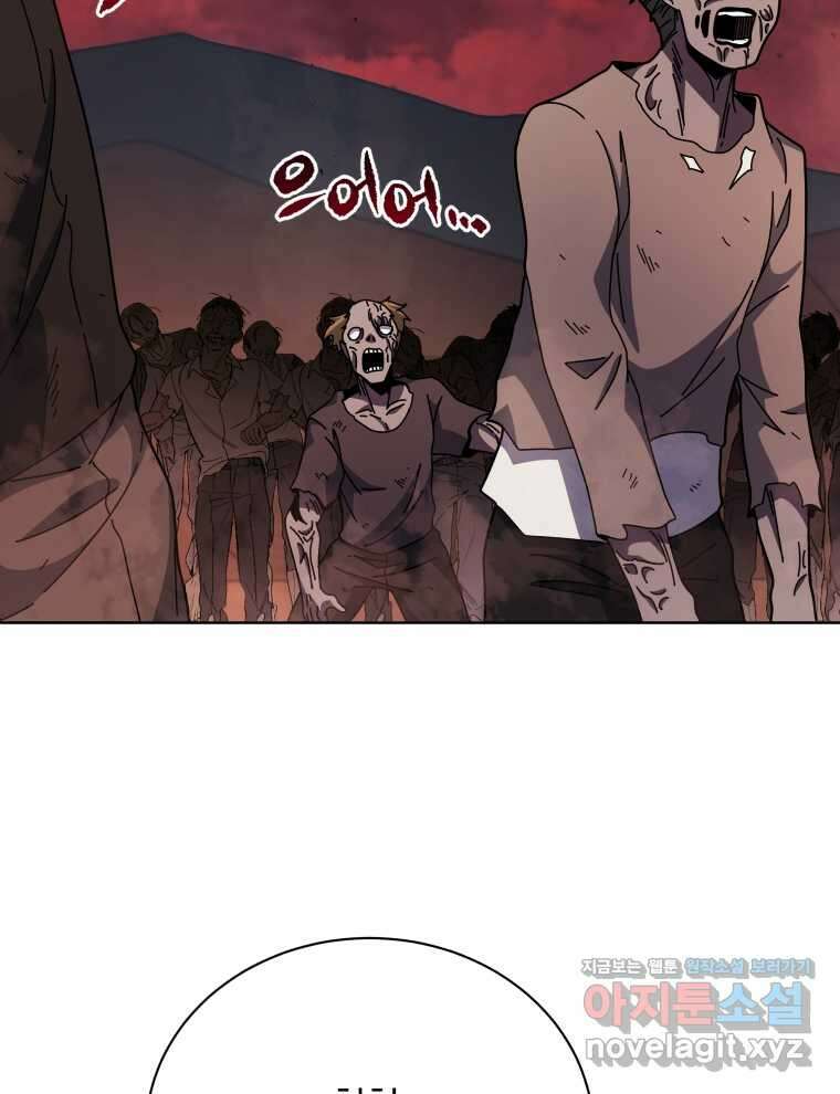 네크로맨서 학교의 소환천재 122화 73