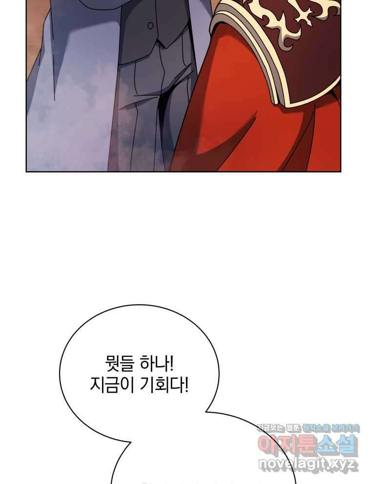 네크로맨서 학교의 소환천재 122화 75