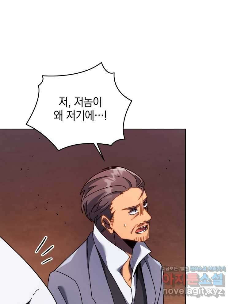 네크로맨서 학교의 소환천재 122화 82
