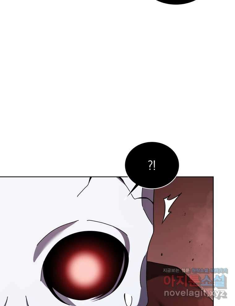 네크로맨서 학교의 소환천재 122화 87