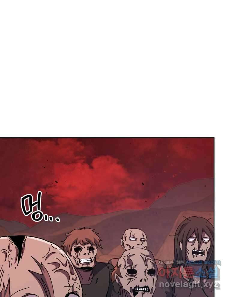 네크로맨서 학교의 소환천재 122화 107