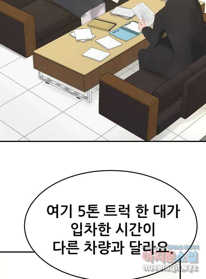 뒤끝작렬 시즌2 38화 2