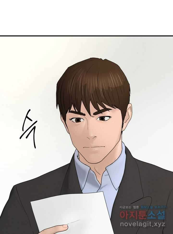 뒤끝작렬 시즌2 38화 4