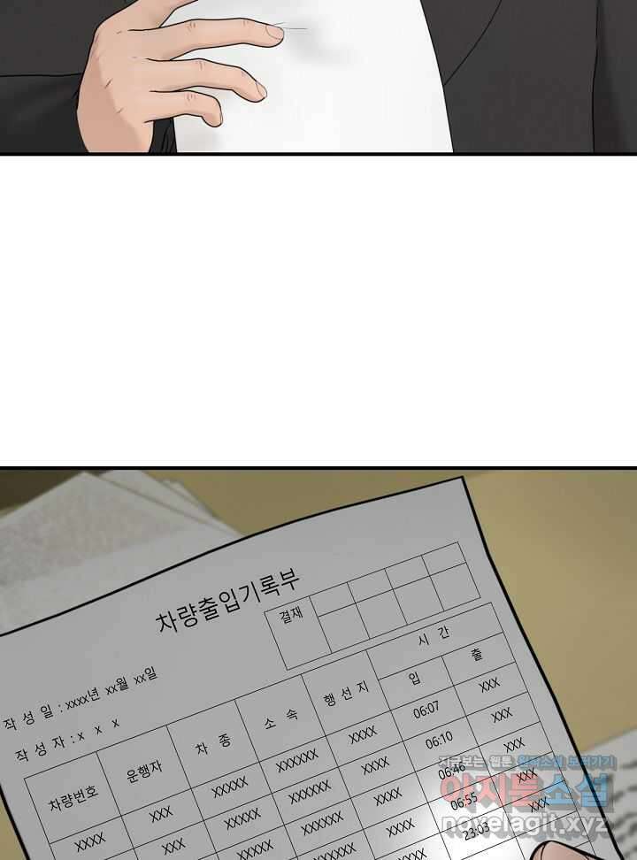 뒤끝작렬 시즌2 38화 5